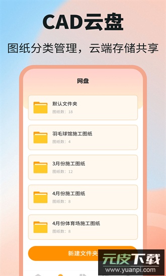 dwg图纸通最新版截图2