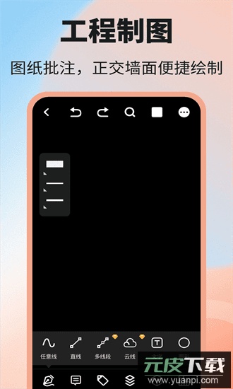 dwg图纸通最新版截图3