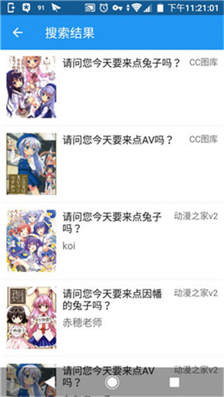 cimoc漫画app最新版截图1