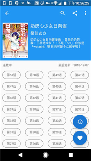 cimoc漫画app最新版截图2
