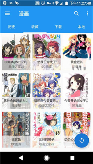 cimoc漫画app最新版截图3