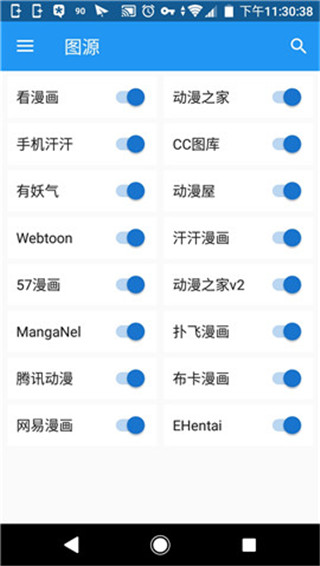 cimoc漫画app最新版截图4