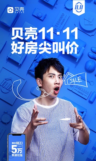 贝壳找房app最新版截图1