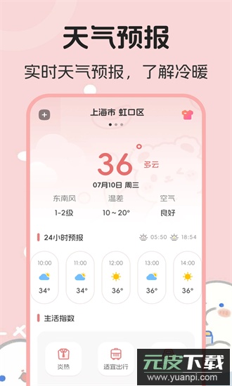 生日管家提醒手机版截图3