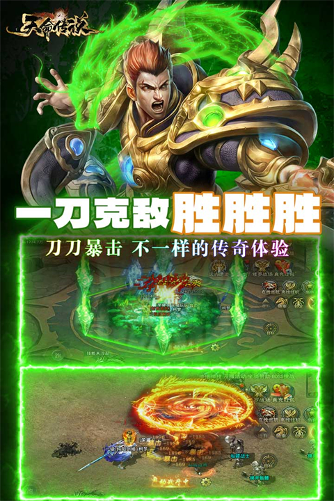 天命传说折扣版截图1