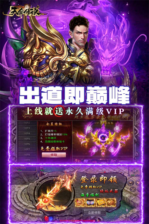 天命传说折扣版截图2