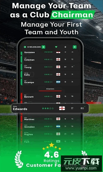 俱乐部主席足球游戏最新版截图1