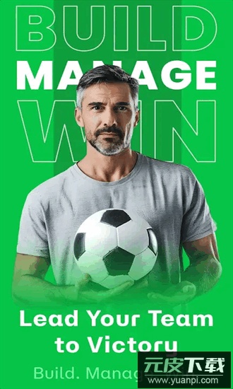 俱乐部主席足球游戏最新版截图4