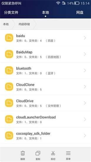 华为手机助手app官方版截图3