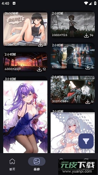 mi动漫最新版2025截图4