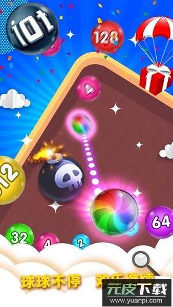 2048球球大作战游戏红包版截图1