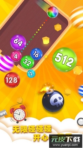 2048球球大作战游戏红包版截图2