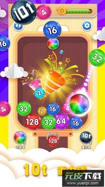 2048球球大作战游戏红包版截图3