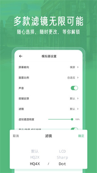 小马模拟器2024最新版本截图4