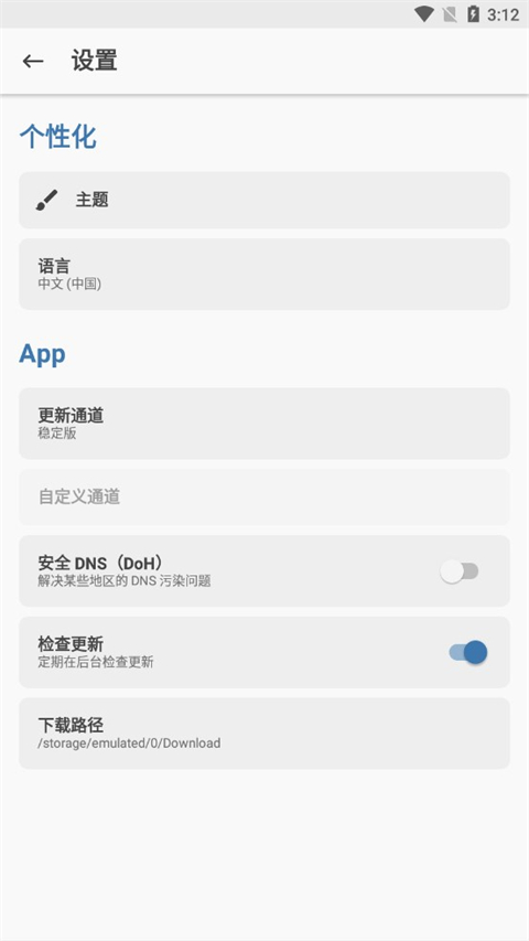 面具magisk模块截图3