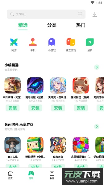 欢太应用商店app(app market)截图1