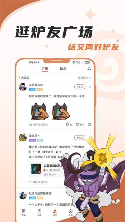 炉石传说盒子app官方版截图5
