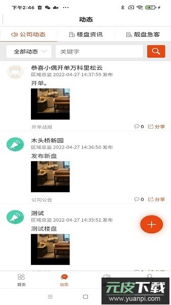 鼎尖erp软件官方版截图1