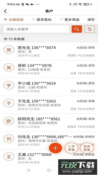 鼎尖erp软件官方版截图2