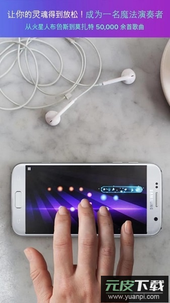 magicpiano中文版(魔法钢琴)截图1