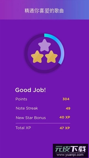 magicpiano中文版(魔法钢琴)截图3