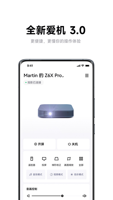 极米app官方版截图1
