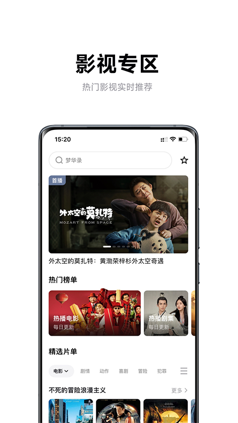 极米app官方版截图4