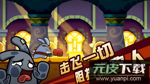 重拳兔击手游截图2