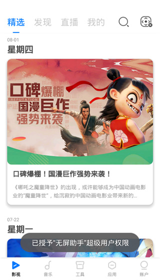 极米app最新版截图1