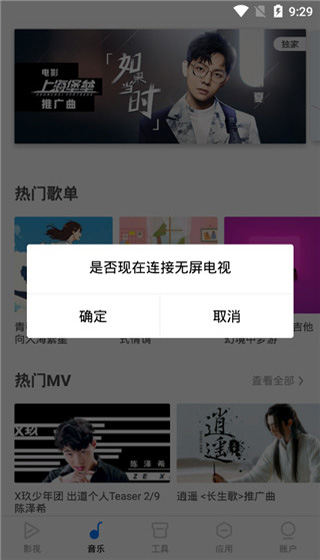 极米app最新版截图3