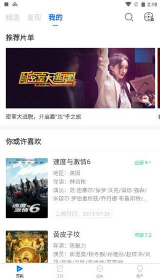极米app最新版截图5