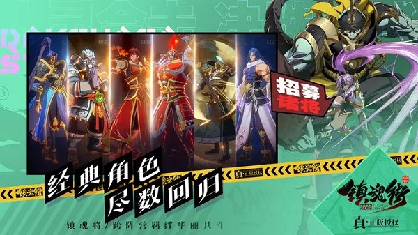 镇魂街破晓手游最新版截图2