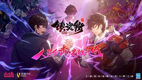 镇魂街破晓手游最新版截图3