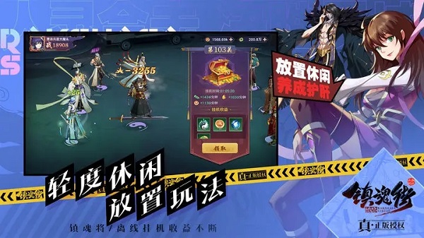 镇魂街破晓手游最新版截图5