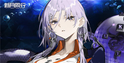 新月同行手游官方正版截图2