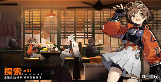 新月同行手游官方正版截图4