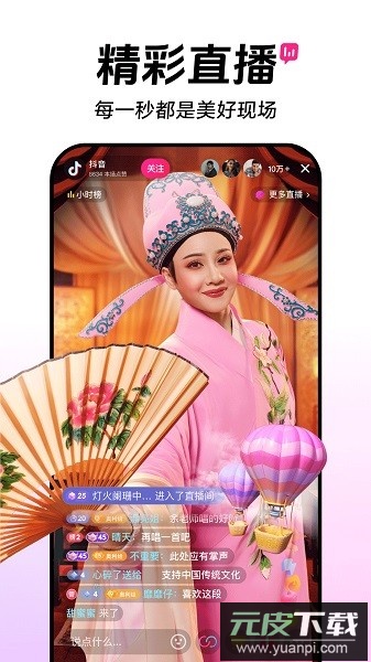 音符短视频软件(抖音)截图4