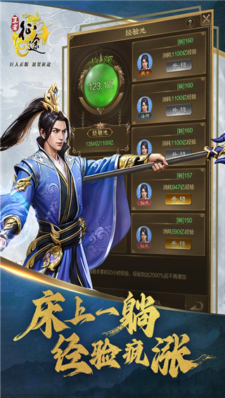 王者征途折扣版截图1