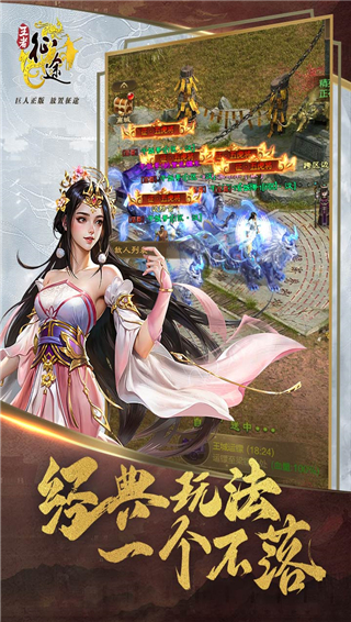 王者征途折扣版截图2