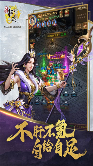 王者征途折扣版截图4