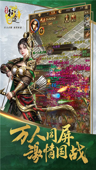 王者征途折扣版截图5