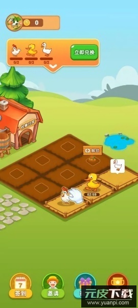 我家农场红包版手游截图1