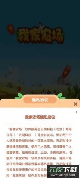 我家农场红包版手游截图2