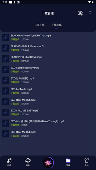 fly音乐2024最新版截图1