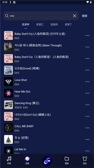 fly音乐2024最新版截图4