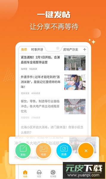 北海365最新版截图2