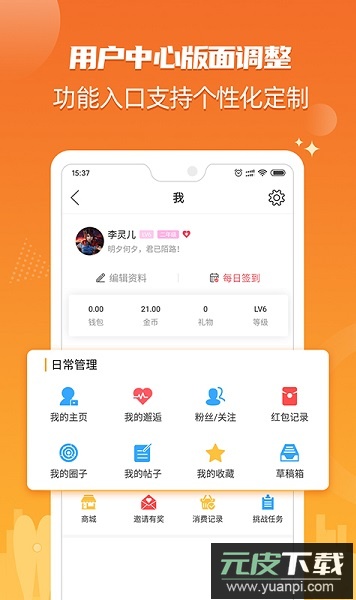 北海365最新版截图3