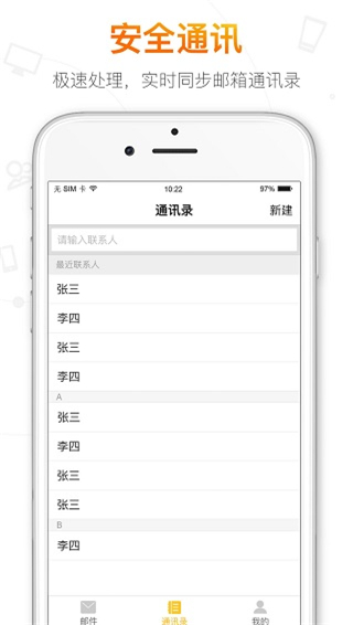 搜狐邮箱app官方版截图1
