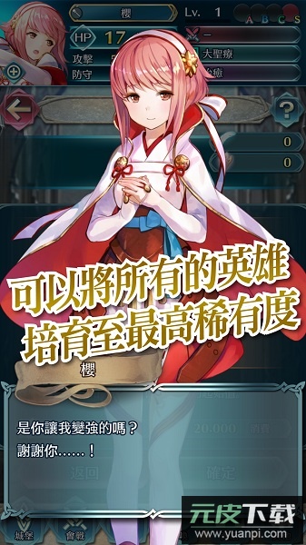 火焰纹章英雄中文版(Fire Emblem Heroes)截图1