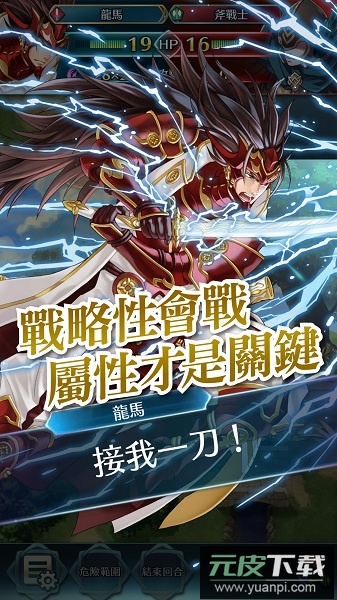 火焰纹章英雄中文版(Fire Emblem Heroes)截图2